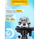Микроскоп Levenhuk Discovery Atto Polar с книгой