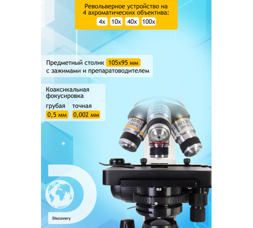 Микроскоп цифровой Levenhuk Discovery Atto Polar с книгой