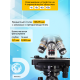 Микроскоп цифровой Levenhuk Discovery Atto Polar с книгой