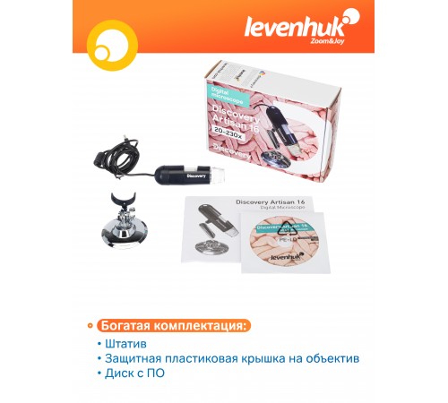 Микроскоп цифровой Levenhuk Discovery Artisan 16