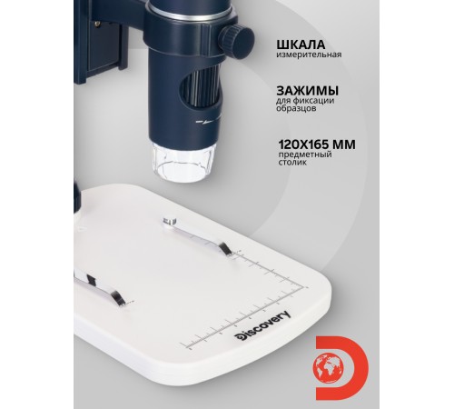 Микроскоп цифровой Levenhuk Discovery Artisan 32
