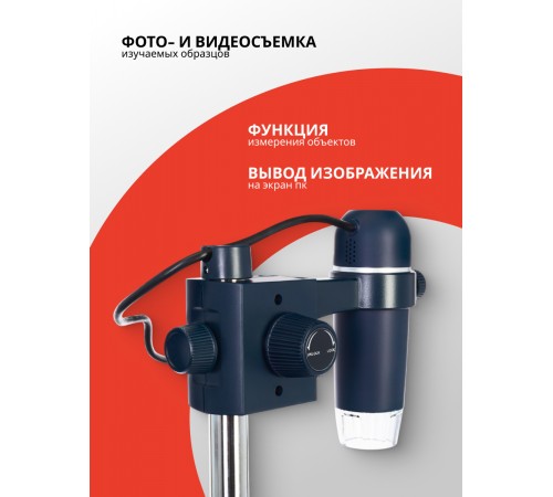 Микроскоп цифровой Levenhuk Discovery Artisan 32