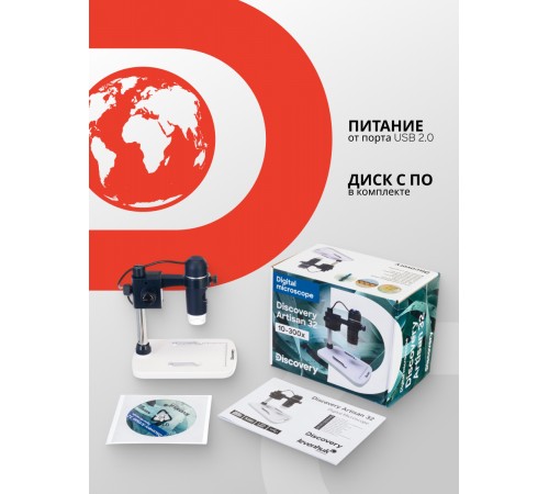 Микроскоп цифровой Levenhuk Discovery Artisan 32