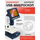 Микроскоп цифровой Levenhuk Discovery Artisan 128