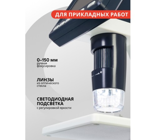 Микроскоп цифровой Levenhuk Discovery Artisan 128