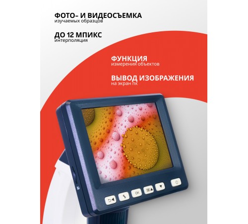 Микроскоп цифровой Levenhuk Discovery Artisan 128