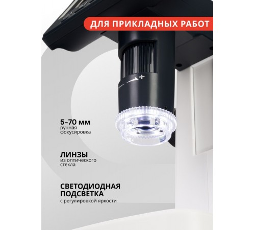 Микроскоп цифровой Levenhuk Discovery Artisan 512