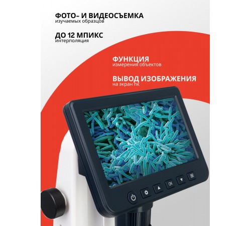 Микроскоп цифровой Levenhuk Discovery Artisan 512