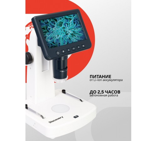 Микроскоп цифровой Levenhuk Discovery Artisan 512