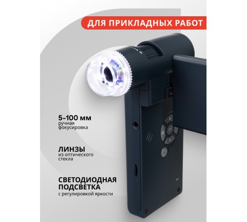 Микроскоп цифровой Levenhuk Discovery Artisan 1024