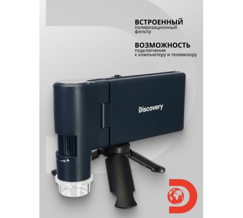 Микроскоп цифровой Levenhuk Discovery Artisan 1024