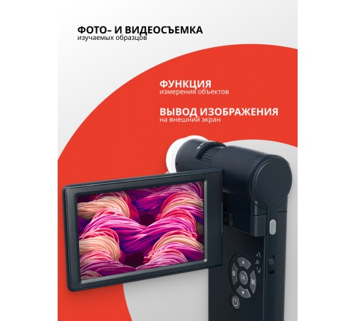 Микроскоп цифровой Levenhuk Discovery Artisan 1024