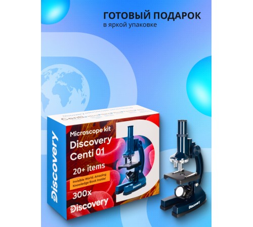 Микроскоп Levenhuk Discovery Centi 01 с книгой Микроскоп Levenhuk Discovery Centi 01 с книгой