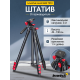 Штатив Levenhuk Level BASE TR10