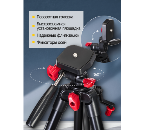 Штатив Levenhuk Level BASE TR10