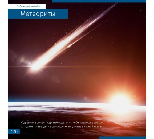 Книга знаний в 2 томах. «Космос. Микромир» Книга знаний в 2 томах. «Космос. Микромир»