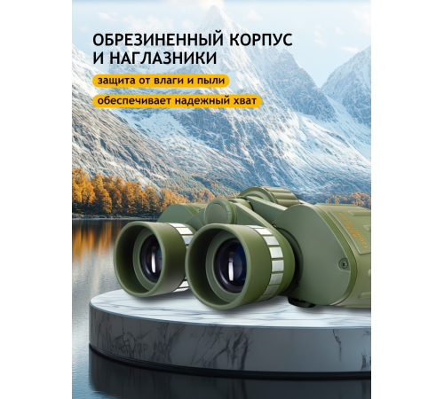 Бинокль Levenhuk Discovery Field 8x42 Бинокль Levenhuk Discovery Field 8x42