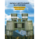 Бинокль Levenhuk Discovery Field 8x42