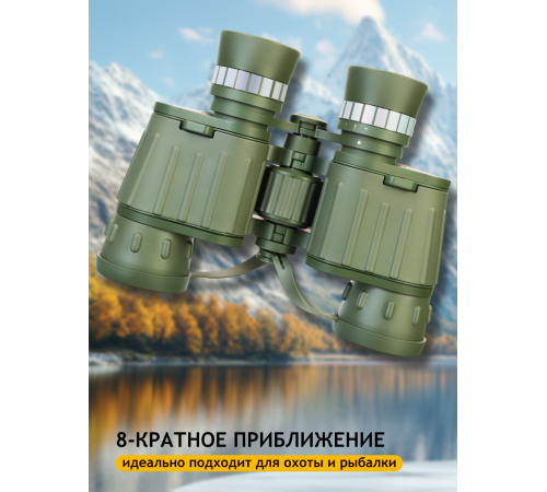 Бинокль Levenhuk Discovery Field 8x42 Бинокль Levenhuk Discovery Field 8x42