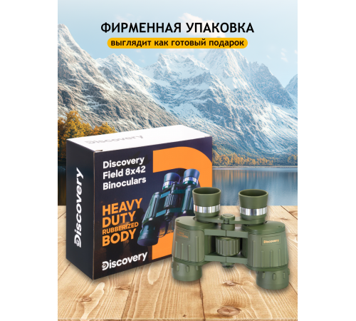 Бинокль Levenhuk Discovery Field 8x42 Бинокль Levenhuk Discovery Field 8x42