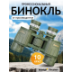 Бинокль Levenhuk Discovery Field 10x42