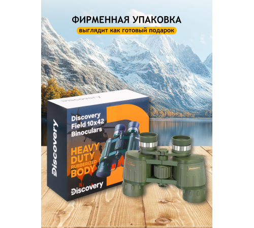 Бинокль Levenhuk Discovery Field 10x42 Бинокль Levenhuk Discovery Field 10x42