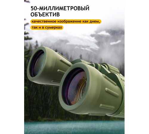 Бинокль Levenhuk Discovery Field 10x50 Бинокль Levenhuk Discovery Field 10x50