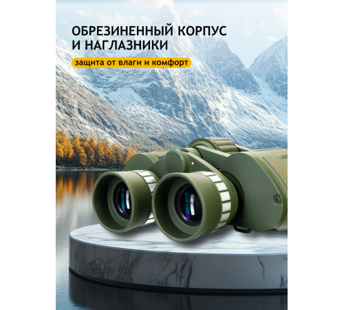 Бинокль Levenhuk Discovery Field 10x50 Бинокль Levenhuk Discovery Field 10x50