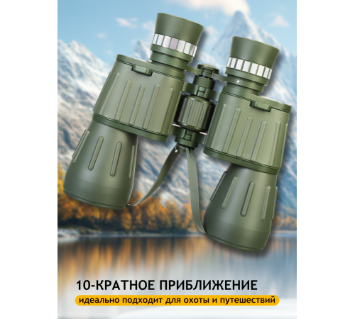 Бинокль Levenhuk Discovery Field 10x50 Бинокль Levenhuk Discovery Field 10x50