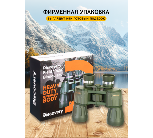 Бинокль Levenhuk Discovery Field 10x50 Бинокль Levenhuk Discovery Field 10x50
