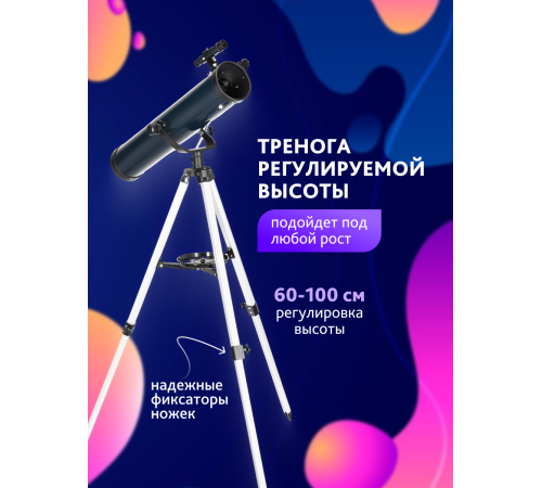 Телескоп Levenhuk Discovery Spark 767 AZ с книгой Телескоп Levenhuk Discovery Spark 767 AZ с книгой