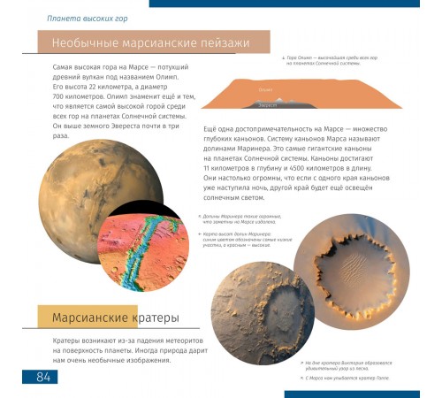 Телескоп Levenhuk Discovery Spark 114 AZ с книгой