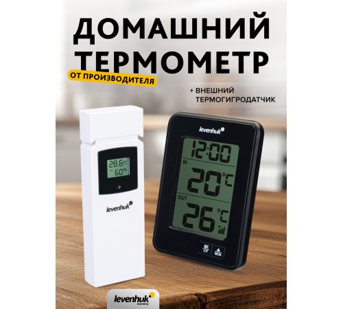 Термометр Levenhuk Wezzer BASE L50