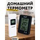 Термометр Levenhuk Wezzer BASE L50