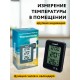 Термометр Levenhuk Wezzer BASE L50