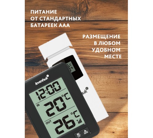 Термометр Levenhuk Wezzer BASE L50