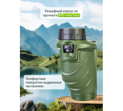 Бинокль Levenhuk Travel 10x25