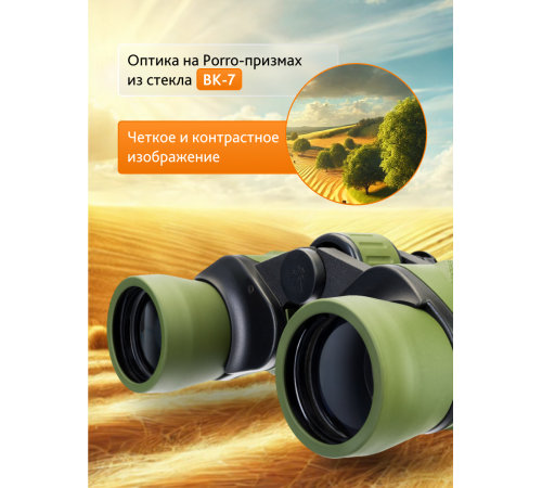 Бинокль Levenhuk Travel 10x40