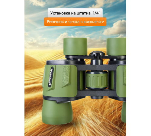 Бинокль Levenhuk Travel 10x40