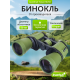 Бинокль Levenhuk Travel 10x50