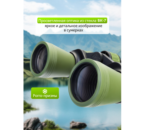 Бинокль Levenhuk Travel 10x50