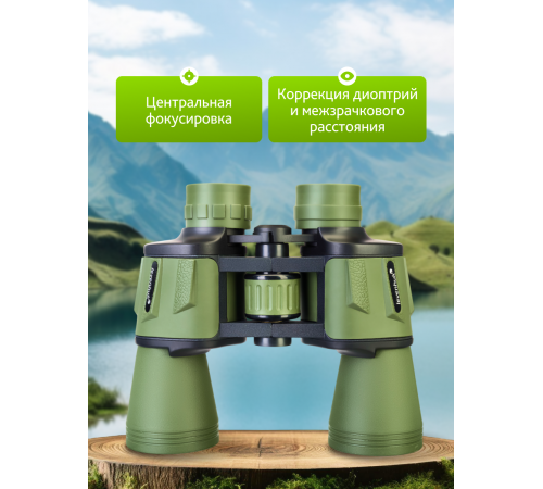 Бинокль Levenhuk Travel 10x50