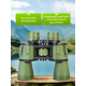 Бинокль Levenhuk Travel 10x50