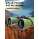 Бинокль Levenhuk Travel 12x50