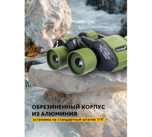 Бинокль Levenhuk Travel 12x50