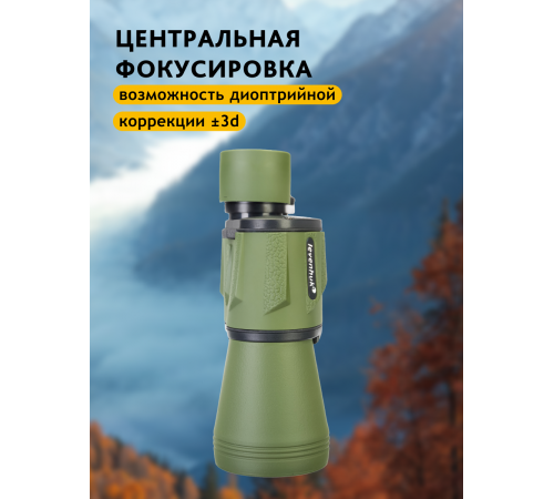 Бинокль Levenhuk Travel 12x50