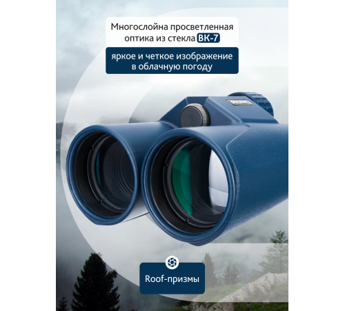 Бинокль Levenhuk Discovery Elbrus 10x42