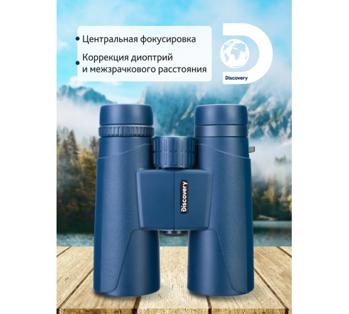 Бинокль Levenhuk Discovery Elbrus 10x42