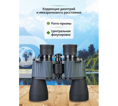 Бинокль Levenhuk Discovery Flint 10x50
