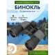 Бинокль Levenhuk Discovery Flint 12x50